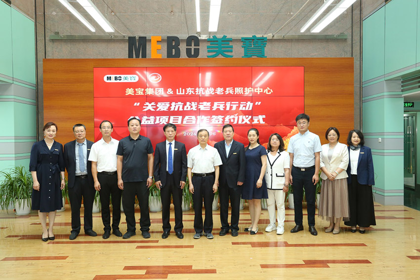 “榮耀傳承，共筑未來”——美寶集團攜手山東抗戰(zhàn)老兵照護中心，璀璨啟幕“關愛抗戰(zhàn)老兵行動”公益新篇章