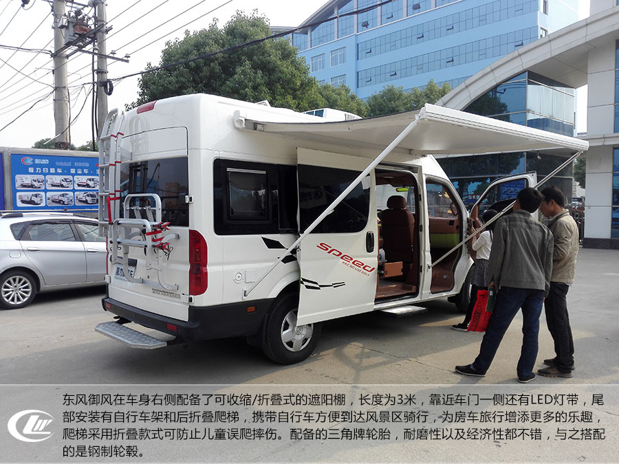程力東風(fēng)御風(fēng)房車3 程力東風(fēng)御風(fēng)長軸高頂B型房車