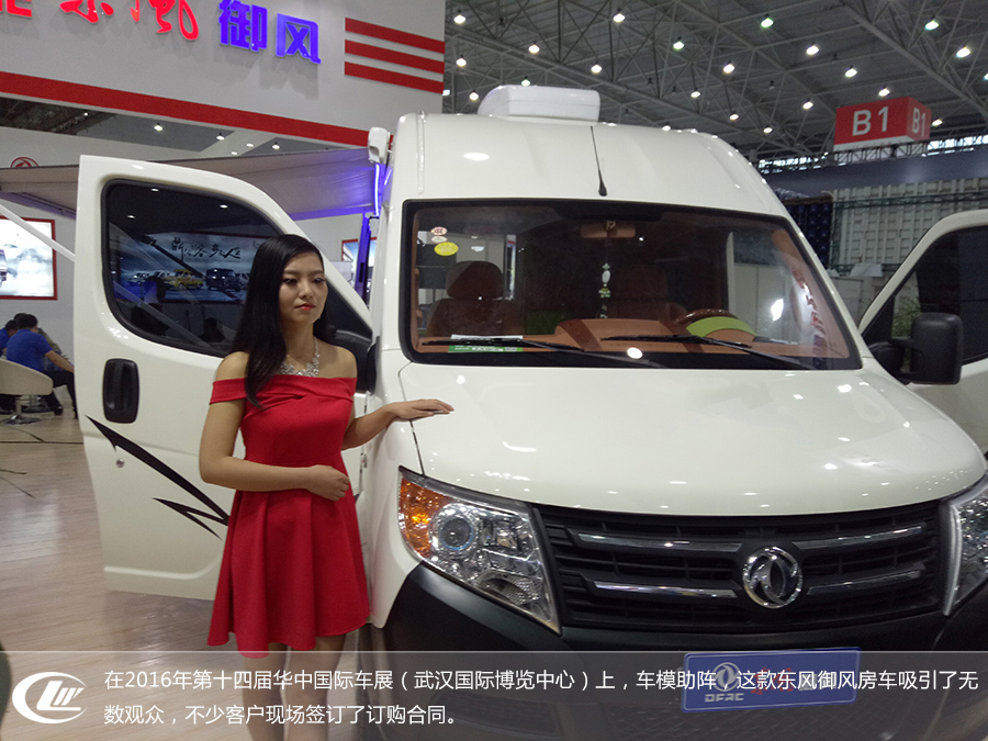 2016年第十四屆華中國際車展2 程力東風(fēng)御風(fēng)長軸高頂B型房車