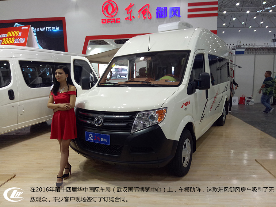 2016年第十四屆華中國際車展3 程力東風(fēng)御風(fēng)長軸高頂B型房車