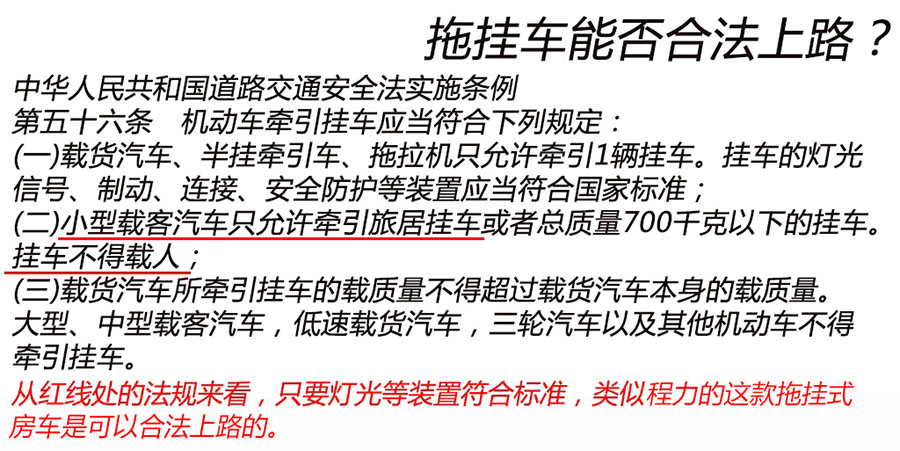 程力拖掛式房車(chē)