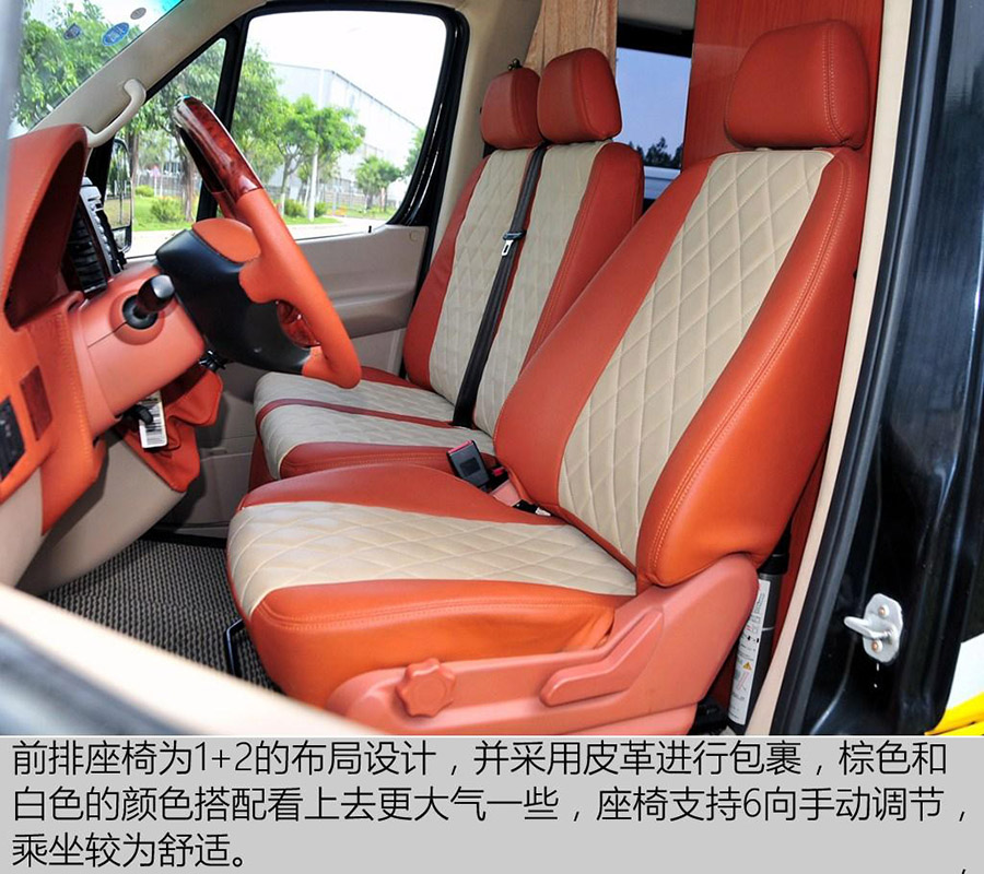 大通V80C型房車1 程力大通V80C型房車