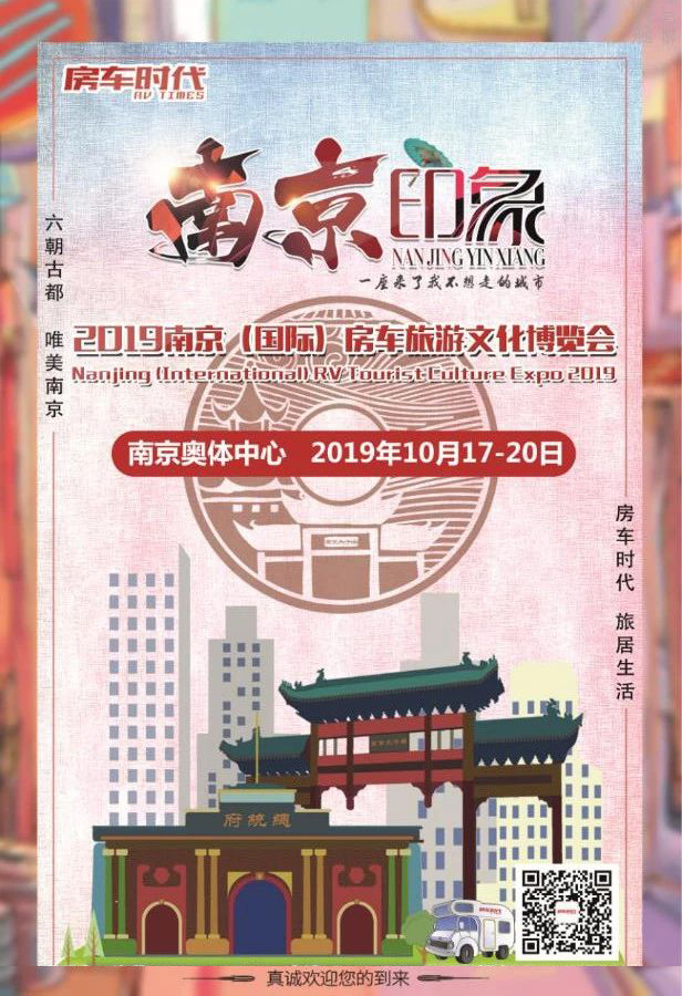 房車時代 房車時代