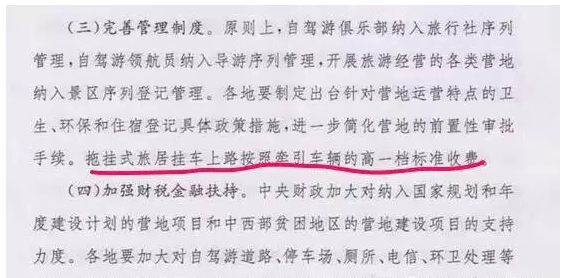 拖掛式房車上路收費(fèi) 拖掛式房車上路收費(fèi)