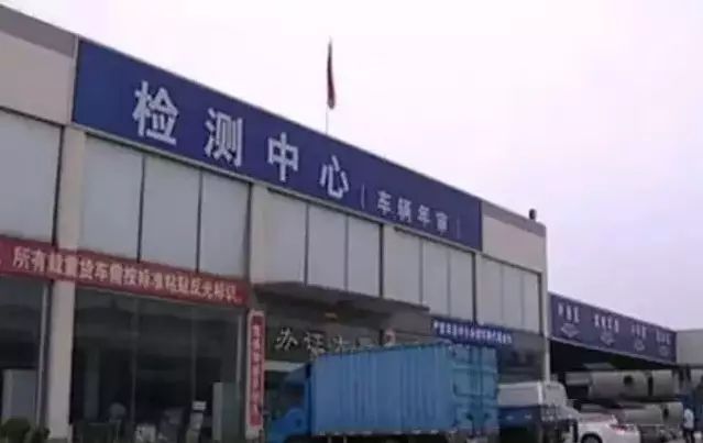 車(chē)管所檢測(cè)中心 車(chē)管所檢測(cè)中心
