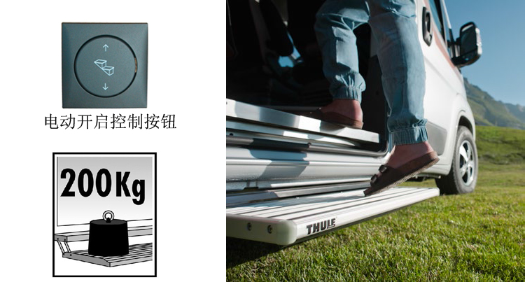 瑞典拓樂(lè)Thule房車電動(dòng)踏步2 房車電動(dòng)踏步