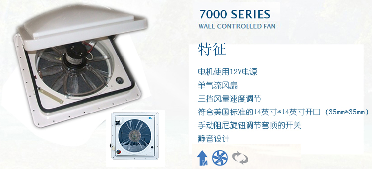 房車換氣扇詳情圖1 房車換氣扇