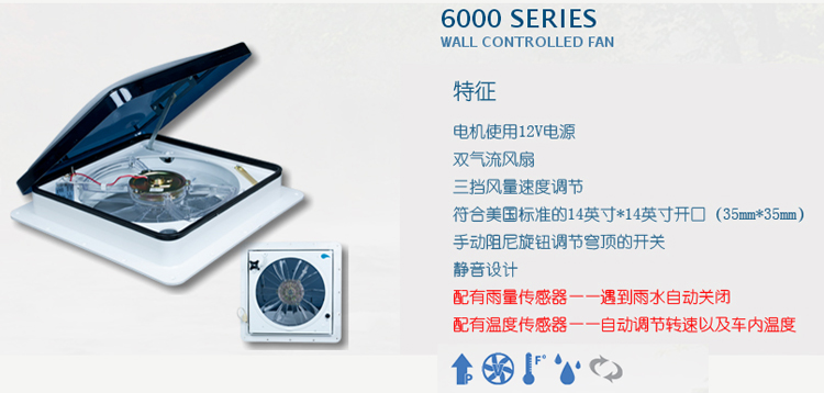 房車換氣扇詳情圖3 房車換氣扇