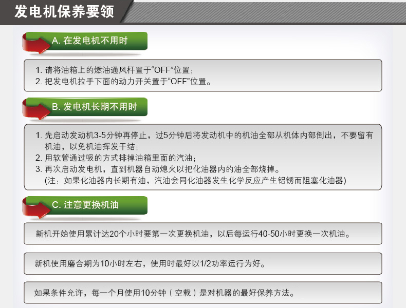 發(fā)電機(jī)保養(yǎng)要領(lǐng) 房車(chē)發(fā)電機(jī)